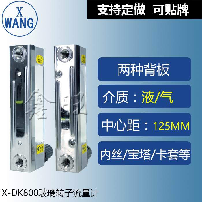 KD800-4玻璃轉子流量計