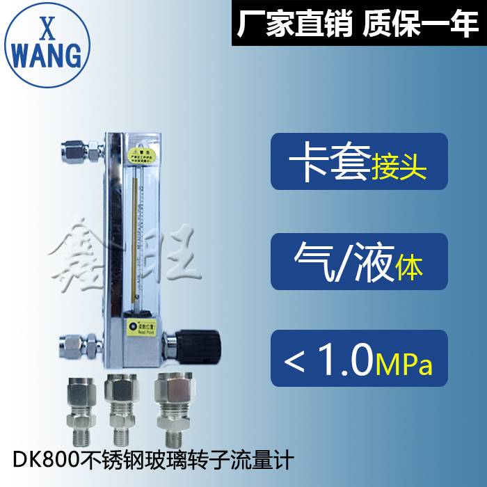 KD800-4玻璃轉子流量計