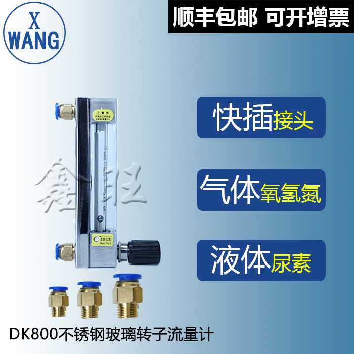 KD800-4玻璃轉子流量計